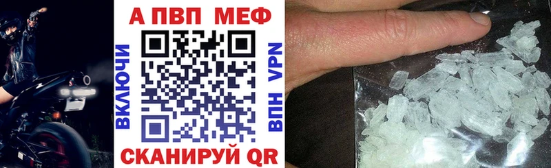 APVP кристаллы  Псков 