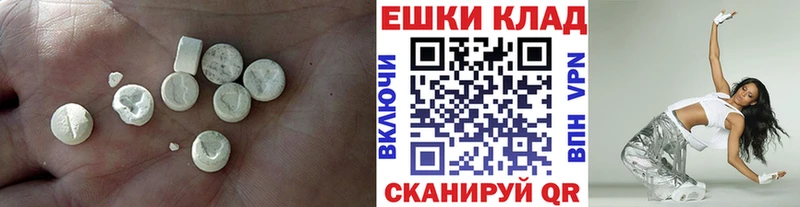 закладки  Псков  ЭКСТАЗИ MDMA 