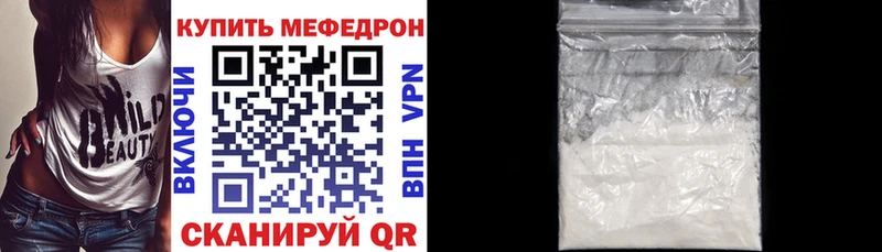 купить наркотик  Псков  Мефедрон мяу мяу 