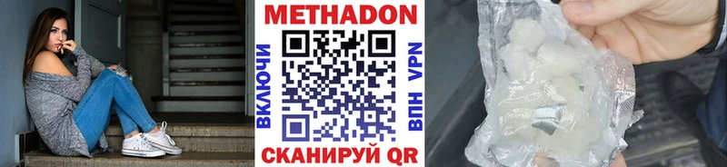 Метадон methadone  Псков 